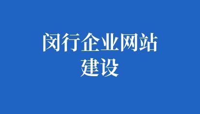 公司網站搭建步驟詳解